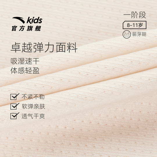 Anta children's comfortable and breathable sports vest