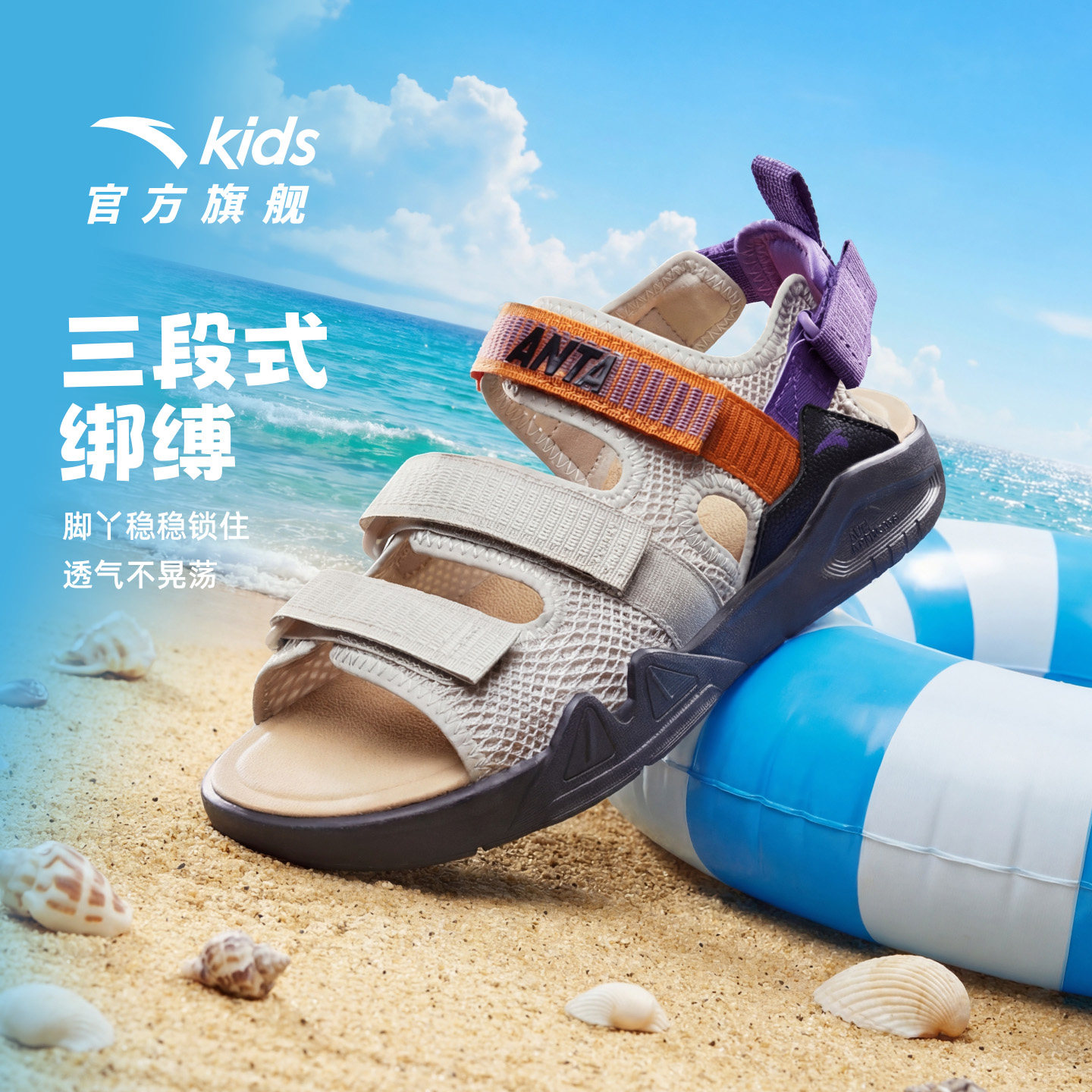 安踏儿童凉鞋夏鞋凉鞋2026夏季新款防滑男女童露趾休闲涉水沙滩鞋