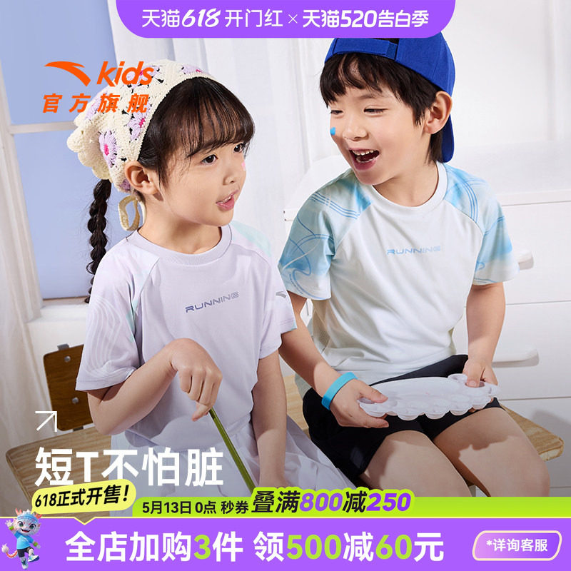安踏儿童易去污清风T丨吸汗速干短袖2026年夏新款运动小童a短T恤