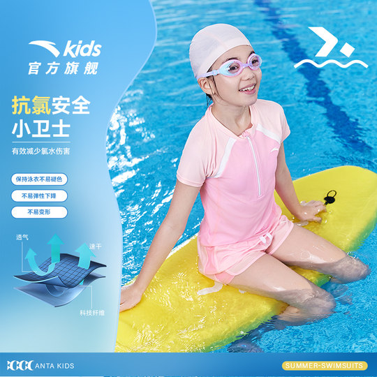 安踏女童泳衣洋气宝宝分体泳衣短袖短裤夏2025新防晒游泳套装抗菌