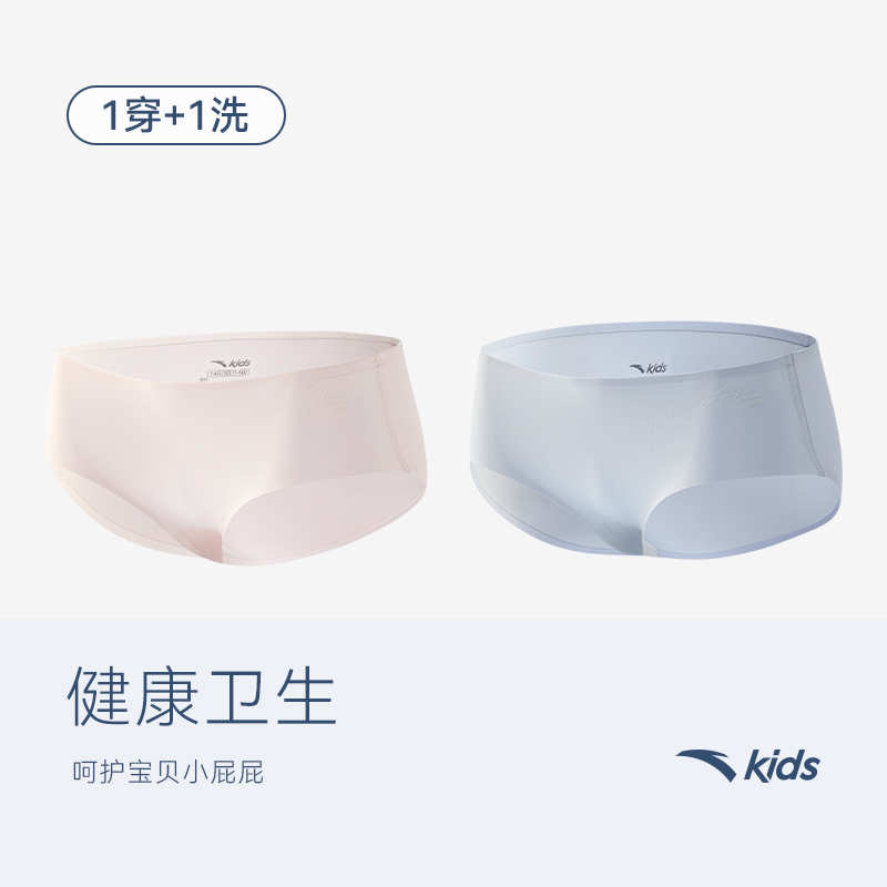安踏女童内裤两条装内裤无痕高弹莫代尔棉纯色内裤亲肤不夹屁屁裤