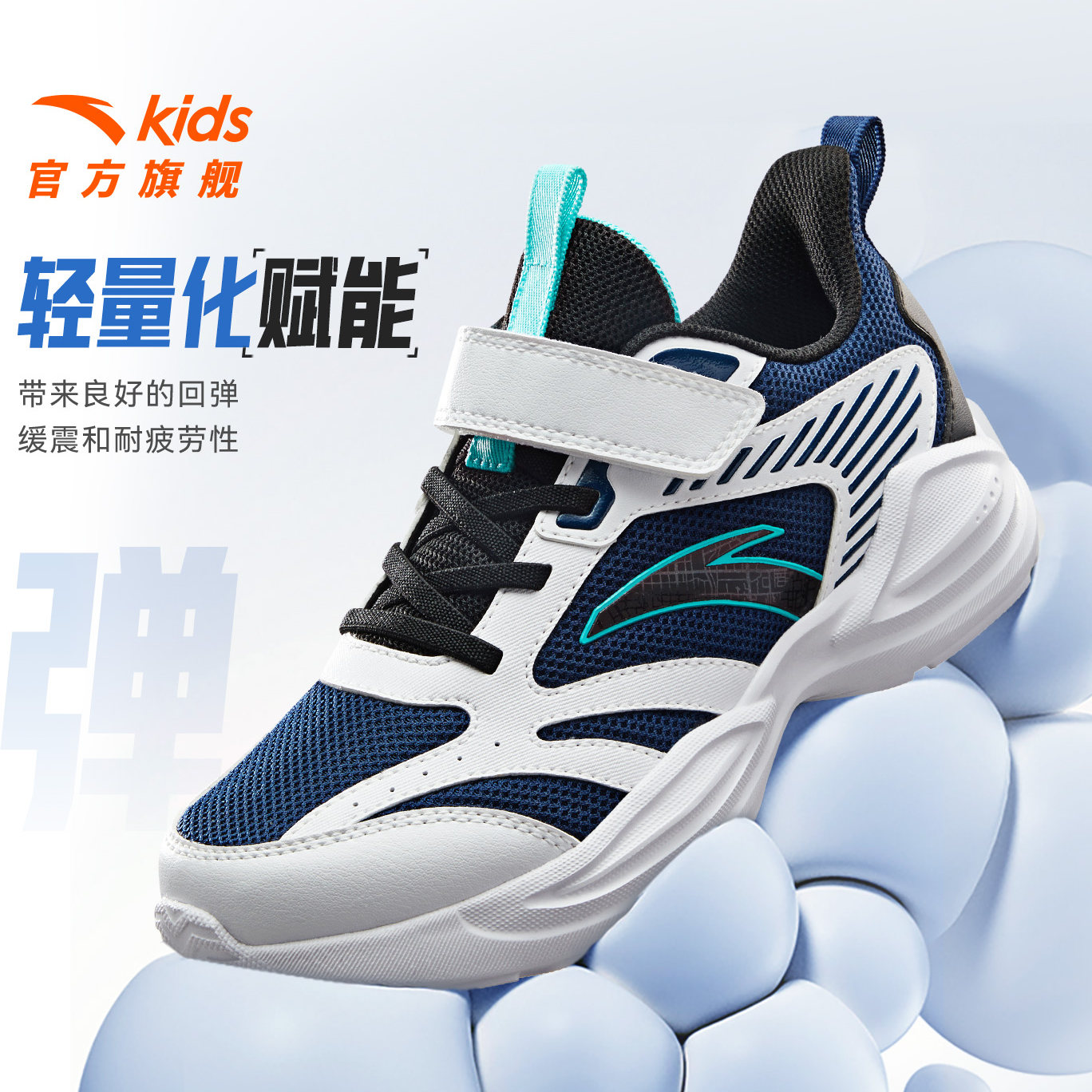 安踏儿童运动鞋男童2026春夏款男童跑步鞋宝宝轻便跑鞋童鞋小白鞋