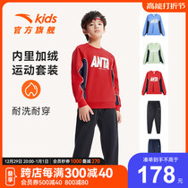 Ahn stepped childrens clothes boy plus suede suit sports two sets 2023 autumn winter new casual clothing long pants