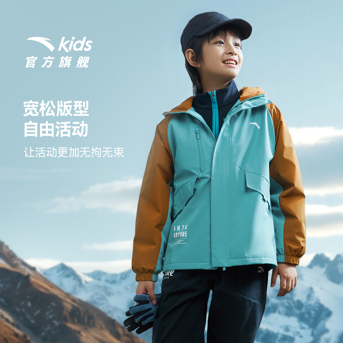 安踏儿童男童摇粒绒运动上衣2025冬装新款保暖中大童四防厚女外套,淘宝优惠券,粉丝福利购,淘宝优惠卷