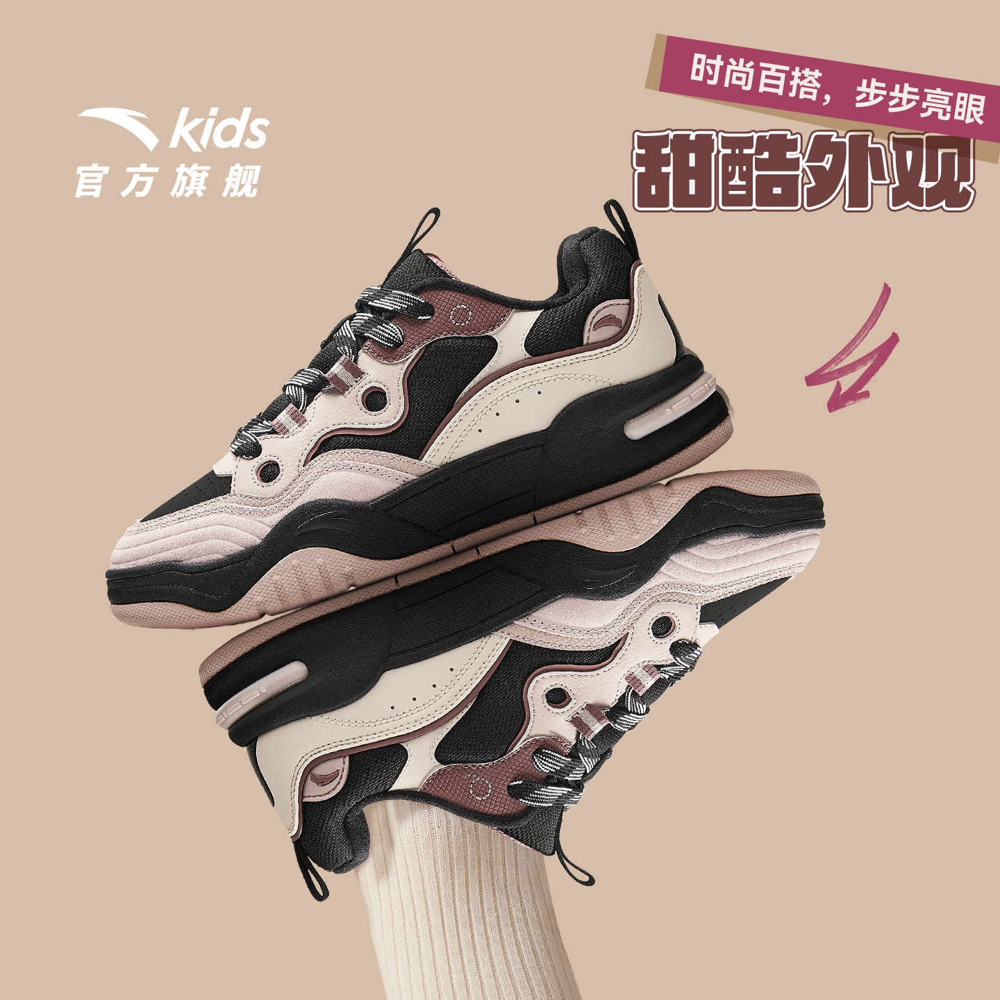 微面包丨安踏儿童板鞋女童鞋2025冬季新款复古低帮滑板鞋小白鞋,淘宝优惠券,粉丝福利购,淘宝优惠卷