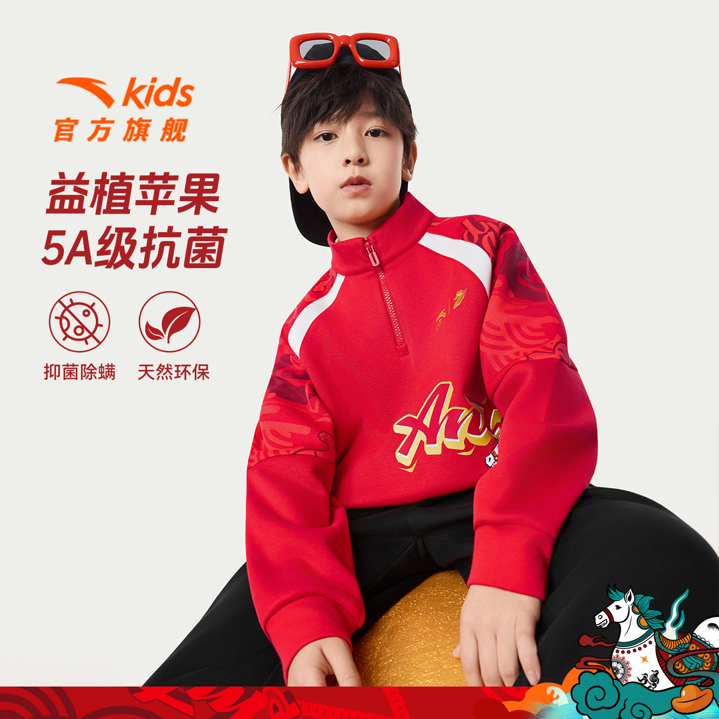 【新年马年】安踏儿童卫衣男童2026年新款保暖中大童加绒拉链卫衣