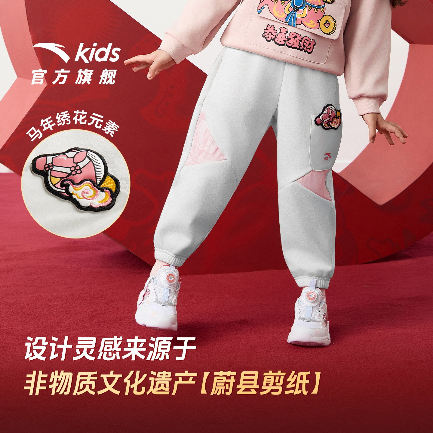 【马年新年红色】安踏儿童男小童加绒裤子2026新款拜年衣服运动裤,淘宝优惠券,粉丝福利购,淘宝优惠卷