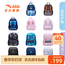 Ahn stepped childrens school bag Elementary school Backpack Backpack Male and female Child ultra light care spine Backpack 1-3-6 Grade Double Shoulder Bag