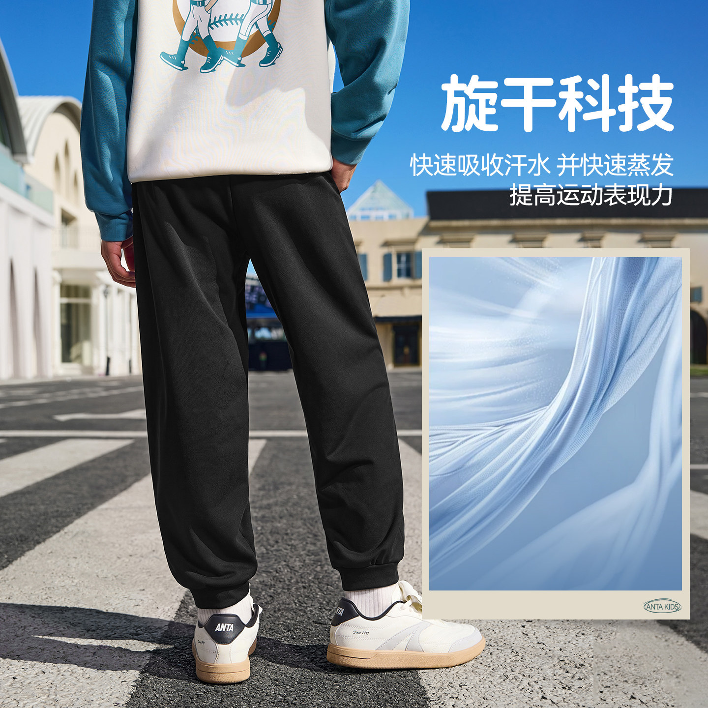 安踏儿童装男童裤子春秋款速干长裤2026秋季新款青少年卫裤运动裤 踏儿童实拍商品图