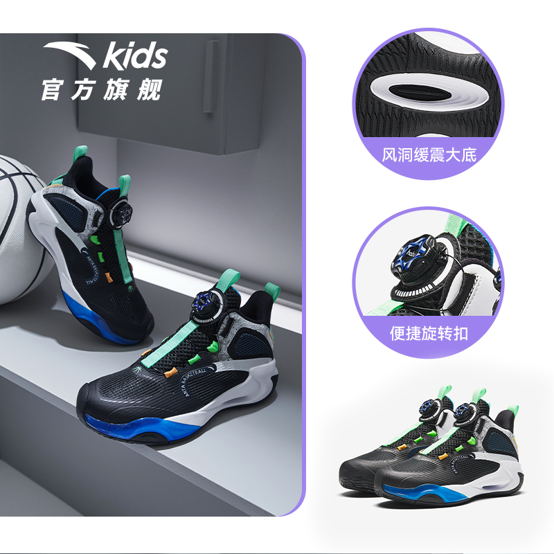 安踏儿童风洞专业篮球鞋2024秋冬新款男大童运动鞋青少年实战战靴