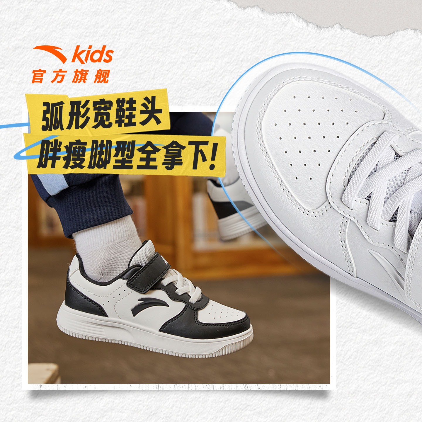 安踏儿童宝宝低帮板鞋春季运动鞋男小童小白鞋新款休闲鞋百搭童鞋 - 图2