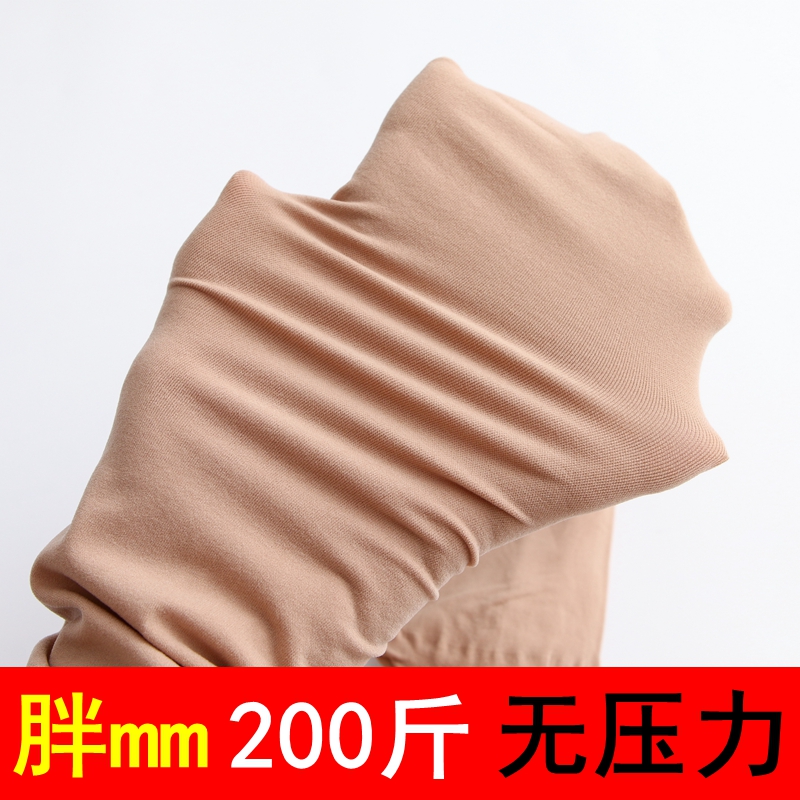 丰婷旗舰店春秋中厚防勾丝袜春季连裤袜加肥加大码胖MM200斤加档肉色打底袜2