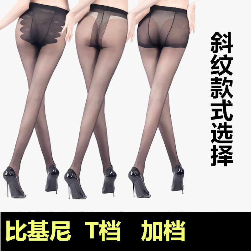 丰婷旗舰店斜纹丝袜女超薄款连裤袜防勾丝夏季连体肤色黑色隐形小网眼抓不破2