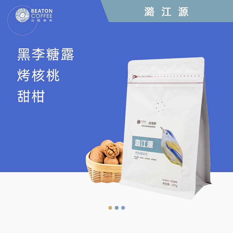 比顿咖啡醉怒江/潞江源227g*2套装精品咖啡豆可磨研新鲜烘焙-图1