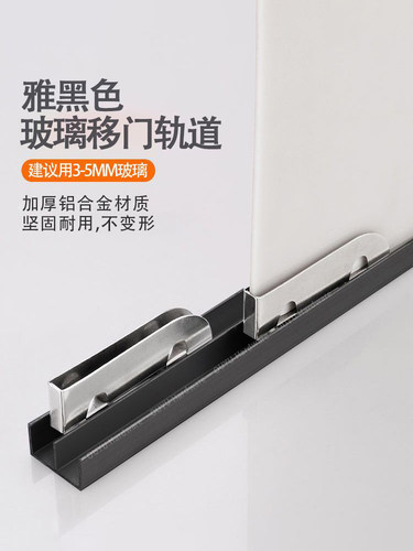 黑色加厚玻璃推拉门轨道山字双槽展示柜配件书柜橱柜滑轨导轨滑轮 - 图3
