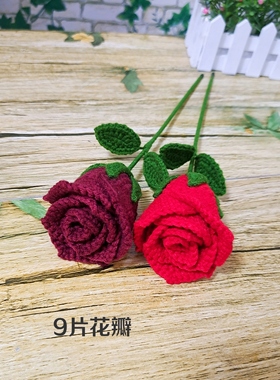 手工钩织玫瑰花成品仿真花国庆节结婚手捧花客厅装饰朋友生日礼物