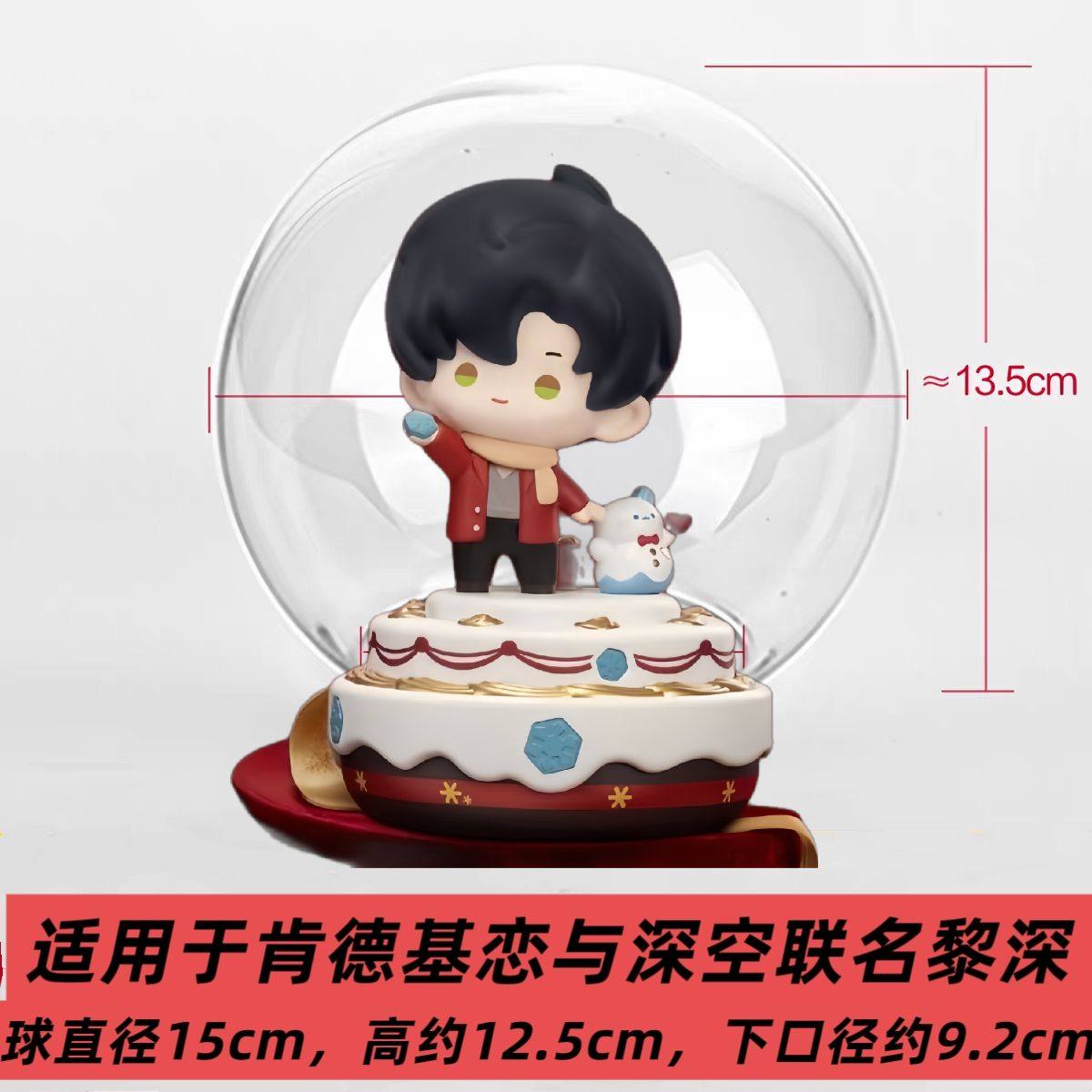 适用于KFC黎深的玻璃罩球形罩子直径15cm 高13.5cm 下口9.2cm,淘宝优惠券,粉丝福利购,淘宝优惠卷