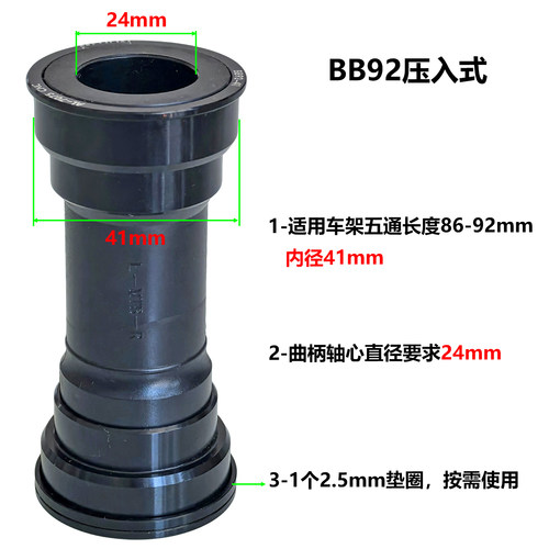 公路山地车兼容禧玛诺速联SRAM中空牙盘BB91/BB92压入螺纹式中轴 - 图2