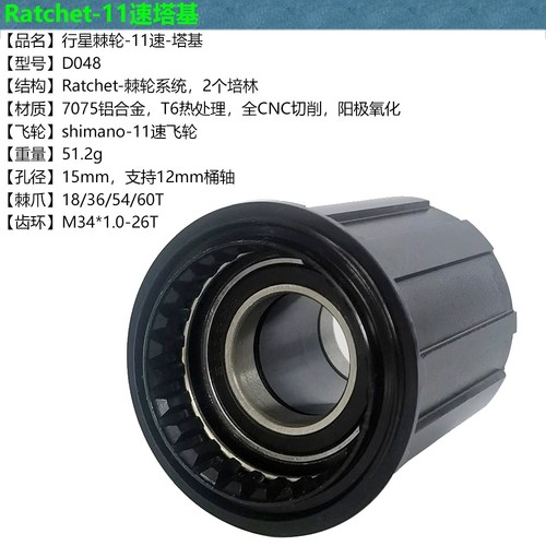 山地车自行车公路车11速铝合金塔基 HG规格 8-11速飞轮 108/120响 - 图3