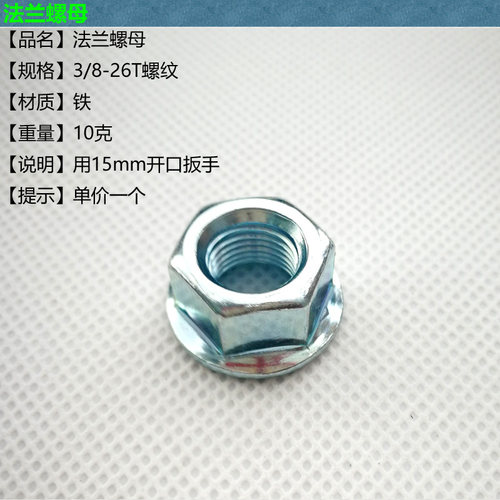 自行车山地车单车滚珠花鼓轴档钢珠轴心钢碗轴珠挡配件零件 - 图1