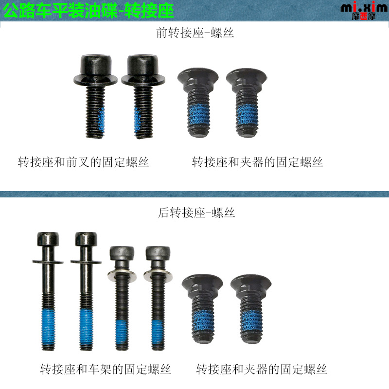 公路车平装碟刹 140转160mm转接座直装碟刹转接座 FLAT MOUNT-图3