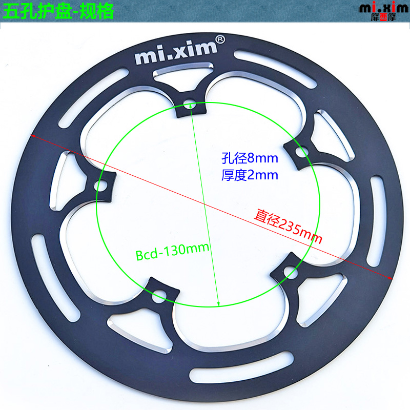 公路车折叠小轮车牙盘铝合金五孔五爪护盘BCD130mm适用50-54齿 - 图1