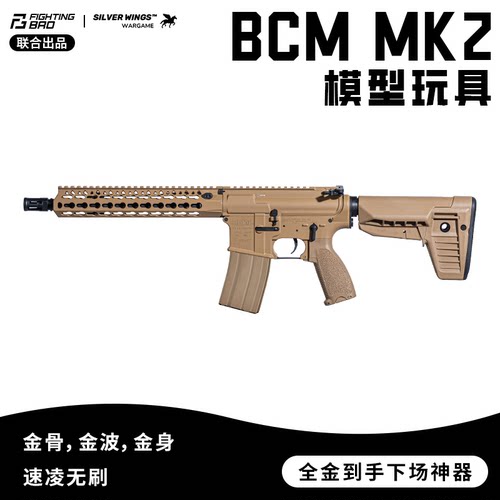 FB腐败玩家 bcm mk2 全金玩具模型发射器 FB｜银翼军模 联合出品 - 图1