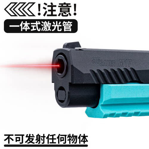 FB腐败玩家M17-N级配置p320不可发射成人男孩玩具激光模型手办 - 图1