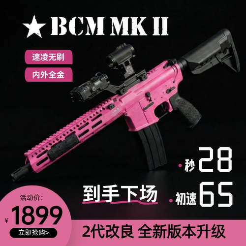 FB腐败玩家 bcm mk2 全金玩具模型发射器 FB｜银翼军模 联合出品 - 图0