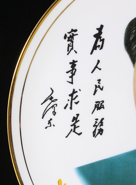 景德镇伟人画像家居客厅装饰品