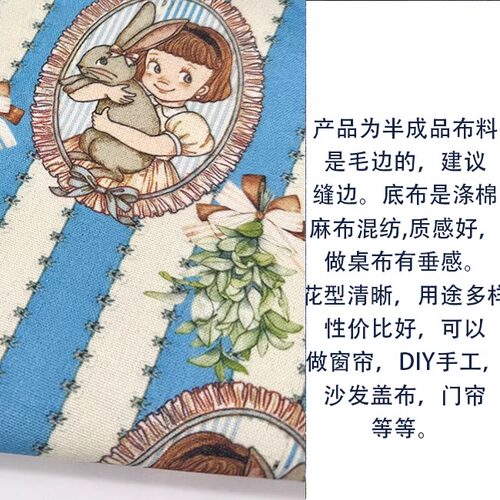 卡通镜子女孩印花布加密棉麻布料装饰桌布面料沙发盖布窗帘diy布 - 图3