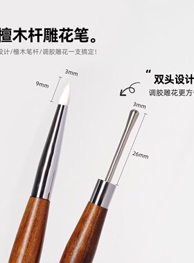 新款美甲双头雕花调胶多功能硅胶