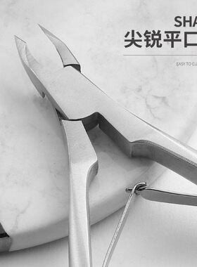 魅际俄式死皮剪去倒刺