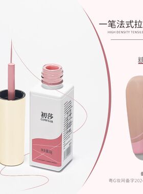 美甲法式流平胶糖果色流平拉线胶