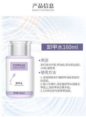 美甲洗卸甲水卸指甲油胶洗啫喱水美甲快干清洁剂去光水洗甲水工