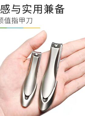 不锈钢指甲剪螳螂防飞溅