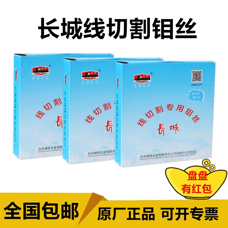 长城钼丝线切割钼丝0.18mm定尺2000/2400m自贡长城牌钼丝正品包邮-图2