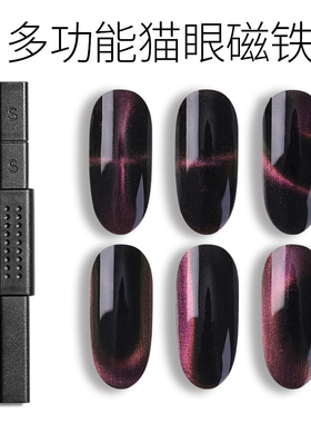 多功能猫眼吸铁石甲油胶9.9包邮
