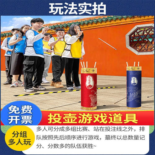 投壶游戏道具 投箭仿古游戏儿童亲子玩具团建拓展新年会活动器材 - 图0