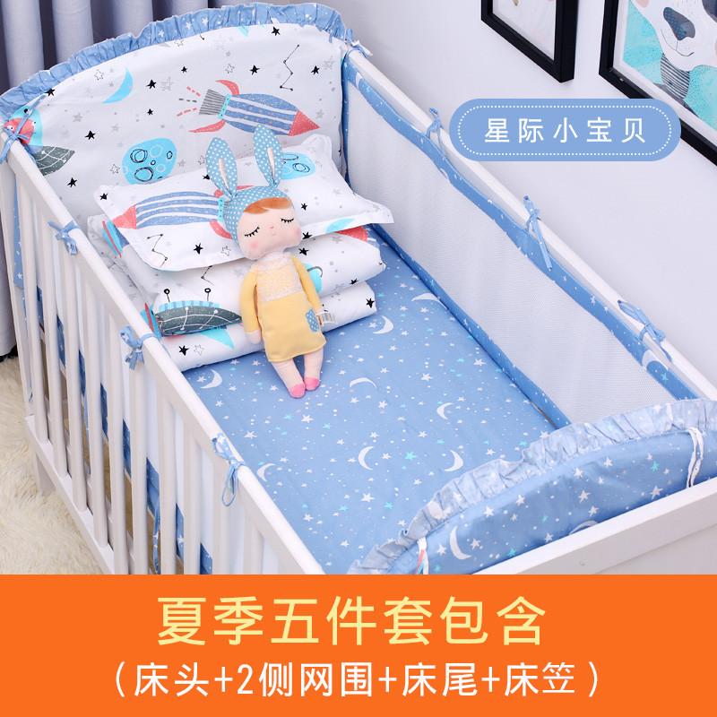 热销全棉北欧ins婴童床品五床围 韵伊母婴婴童床品套件