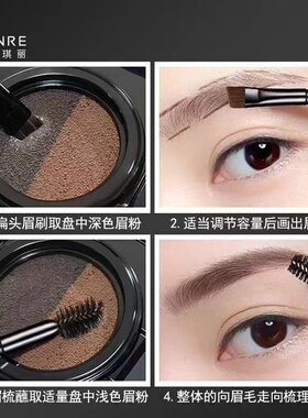 莎琪丽双色持久不晕染气垫眉膏