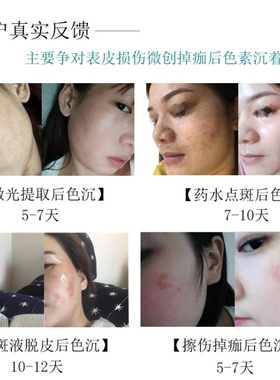 控色素回流霜反黑修复色沉色素控制预防分解抽色控色霜美容院oem