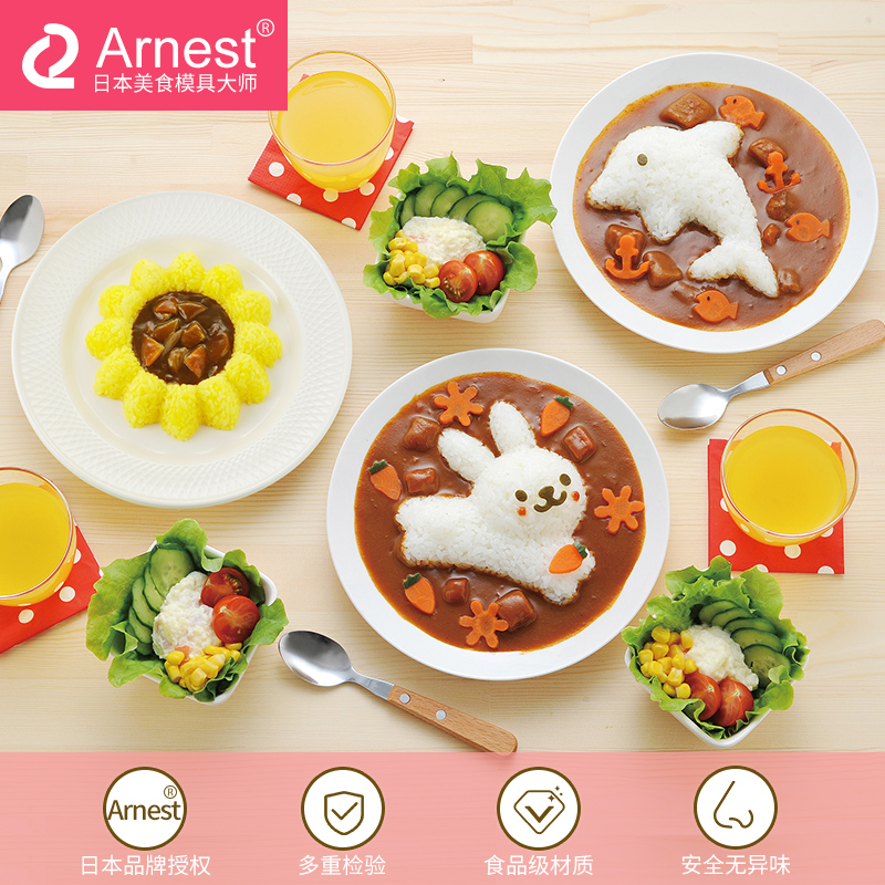 日本Arnest飯糰模具咖哩米飯模具套裝卡通便當飯糰模壽司DIY工具