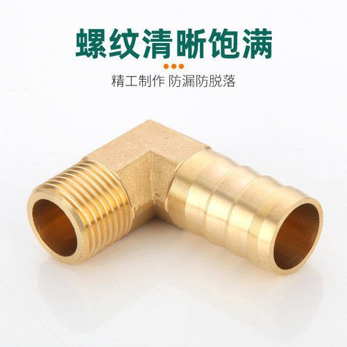 黄铜外丝宝塔弯头1/2/3/4/6分煤气燃气软皮管接头外牙格林头配件 - 图2