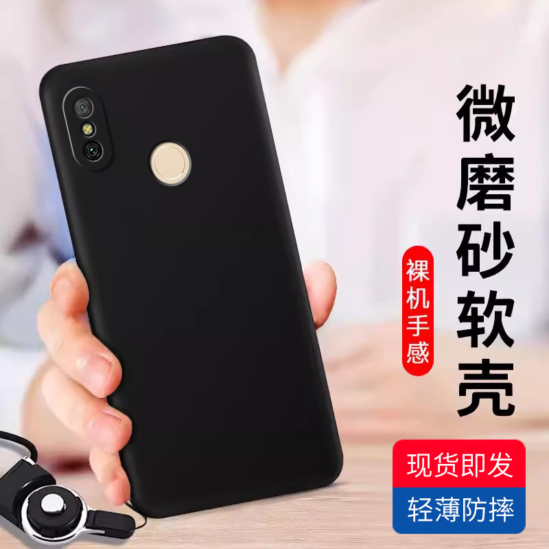 红米6Pro手机壳新款redmi6por保护硅胶套6qro透明全包镜头M1805D1SE防摔小米redmi磨砂黑软壳超薄Pr0男女适用 - 图0