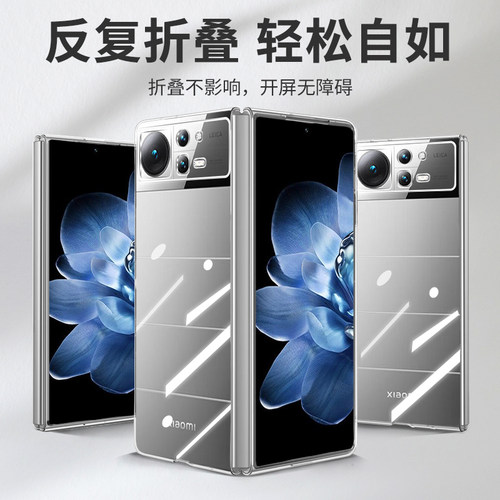 适用于小米MixFold2折叠屏手机新款硬壳轻薄透明Mix Fold 2保护套超薄防摔新品简约裸机摄像头保护壳后外壳 - 图1
