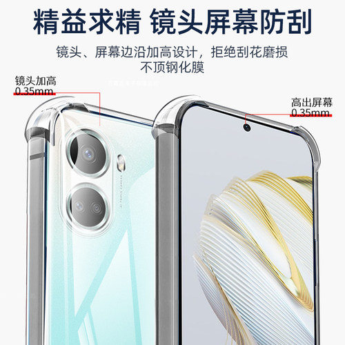 适用于华为nova10se手机壳透明BNE一AL00新款nove硅胶保护套nava软note全包novo男BNEAL女es防摔navo新品nowa - 图1