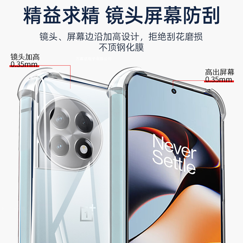 一加ace2pro手机壳透明新款1加ACE2保护5G硅胶套全包防摔oppo软壳oneplusace2超薄男女2por原神定制礼盒外壳 - 图1