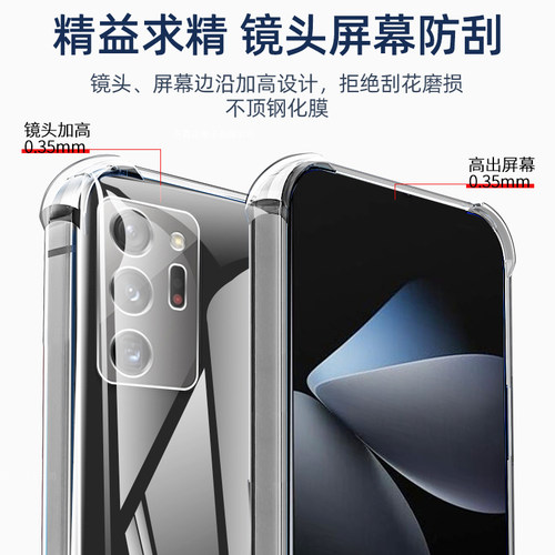适用三星note20ultra手机壳新款galaxynote20保护套N9860至尊版透黑硅胶气囊N9810全包uitra男女noto外壳防摔 - 图0