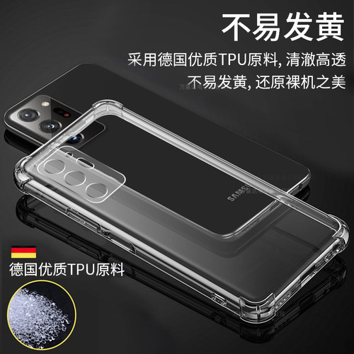 适用三星note20ultra手机壳新款galaxynote20保护套N9860至尊版透黑硅胶气囊N9810全包uitra男女noto外壳防摔 - 图1